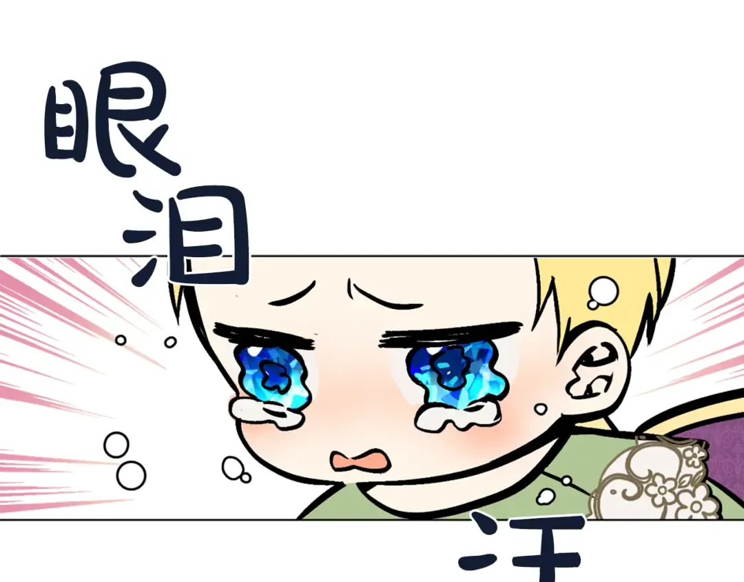 第3话 父皇大坏蛋！ 第98页