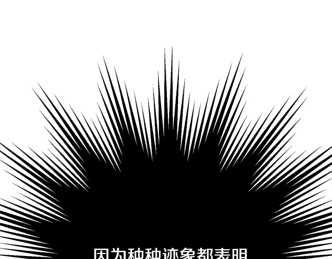 第3话 父皇大坏蛋！ 第100页