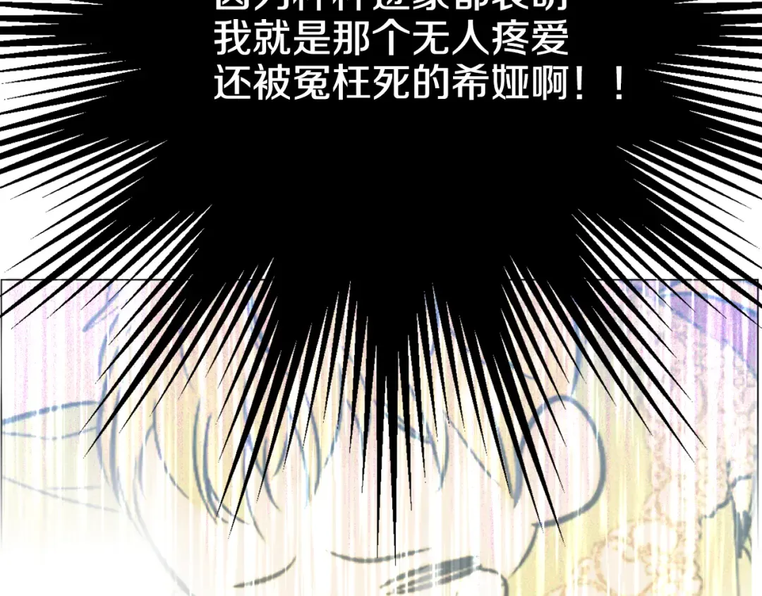 第3话 父皇大坏蛋！ 第101页