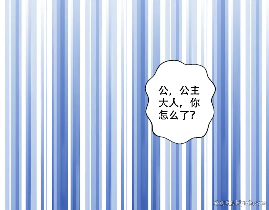 第3话 父皇大坏蛋！ 第104页