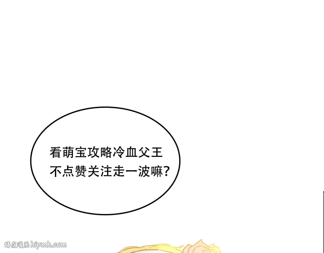 第3话 父皇大坏蛋！ 第112页