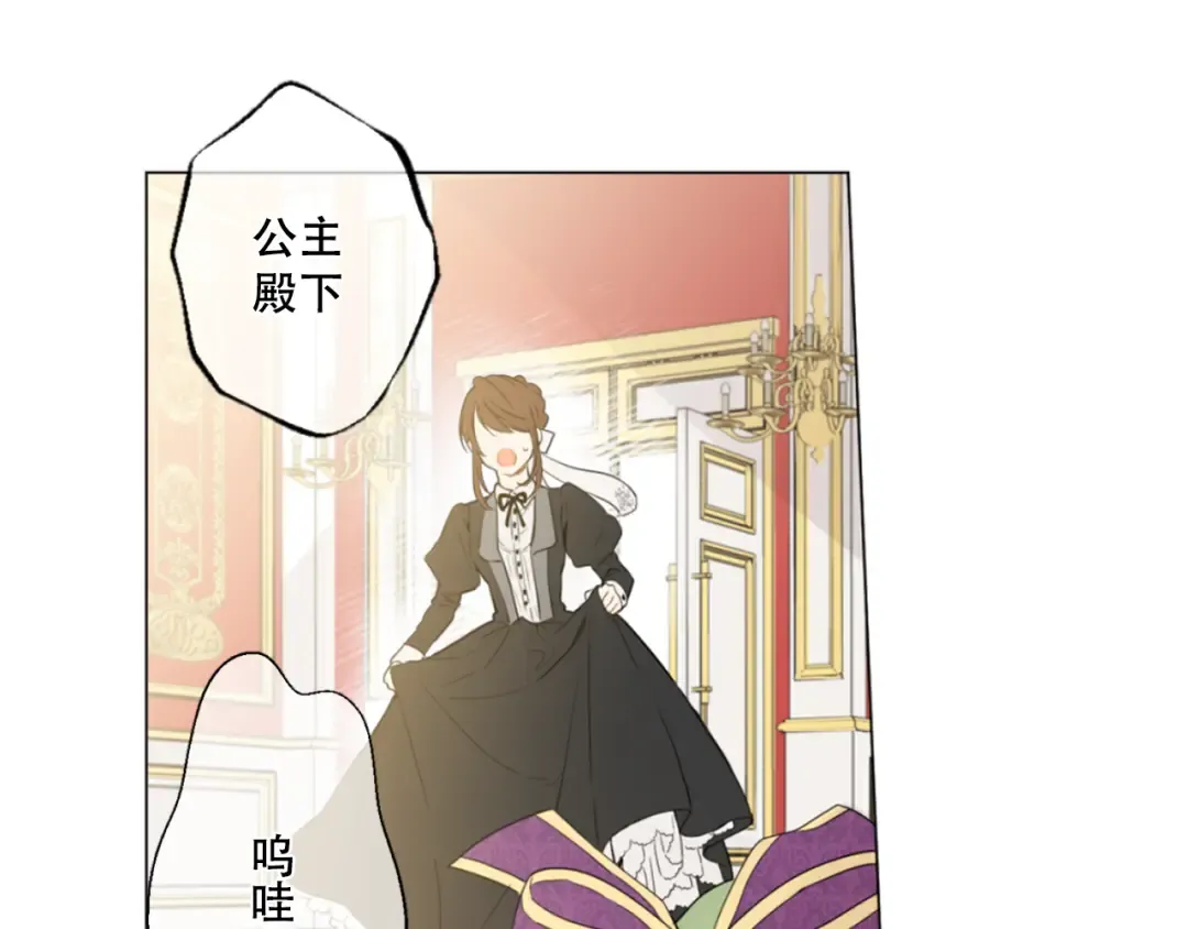 第4话 要亲亲才可以吃糖哦 第3页