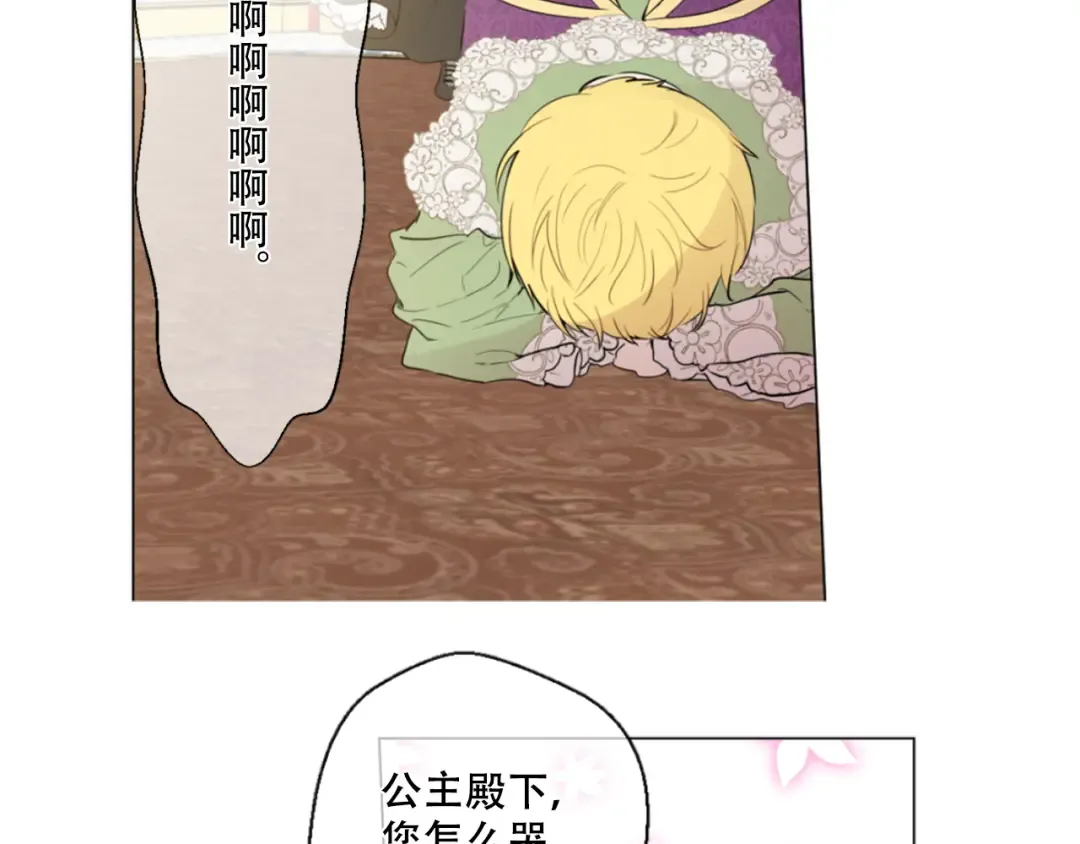 第4话 要亲亲才可以吃糖哦 第4页