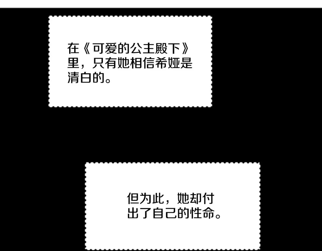 第4话 要亲亲才可以吃糖哦 第9页