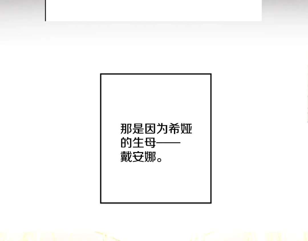 第4话 要亲亲才可以吃糖哦 第12页