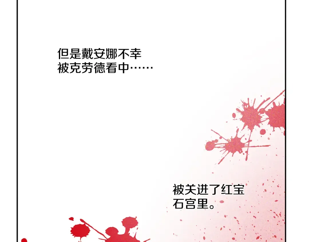 第4话 要亲亲才可以吃糖哦 第19页
