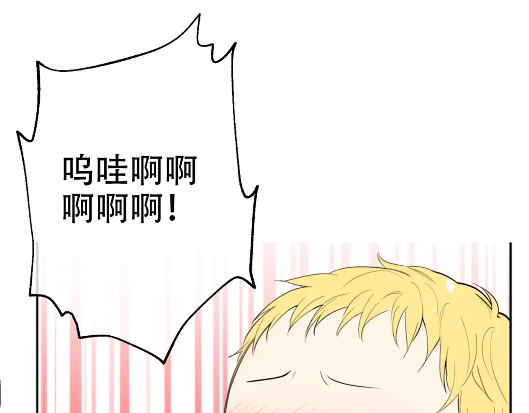 第4话 要亲亲才可以吃糖哦 第21页