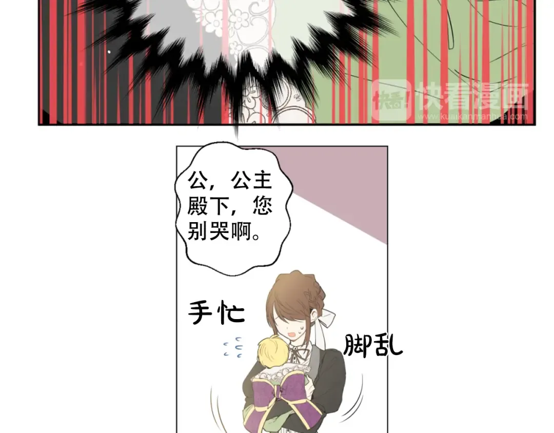 第4话 要亲亲才可以吃糖哦 第23页