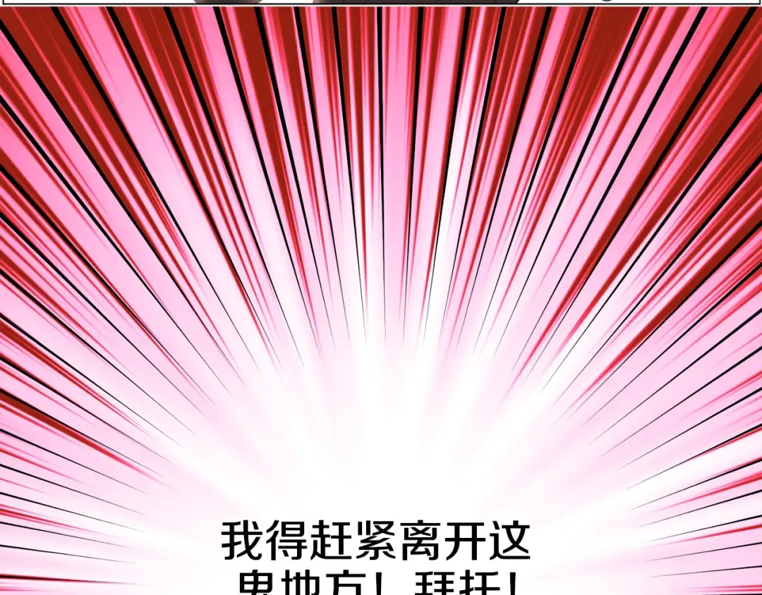 第4话 要亲亲才可以吃糖哦 第31页