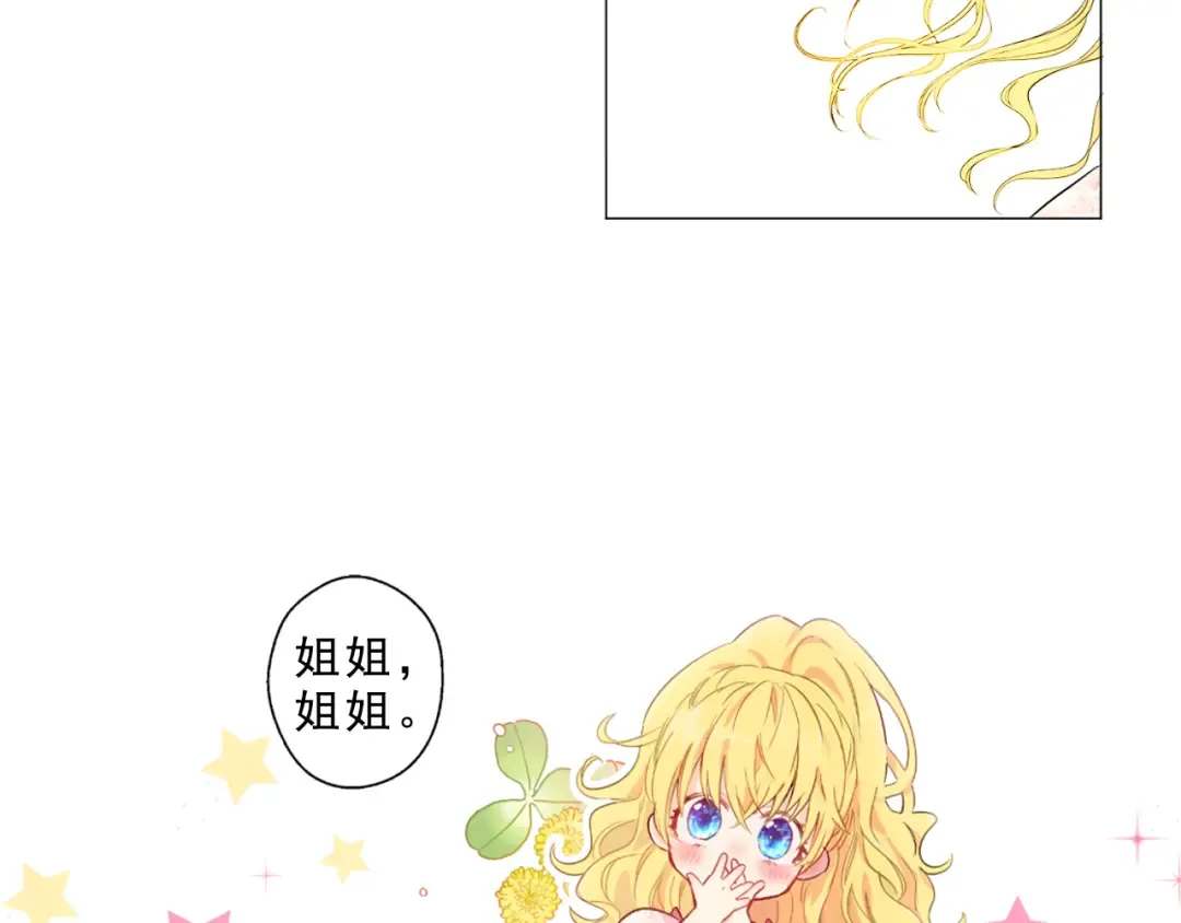 第4话 要亲亲才可以吃糖哦 第39页