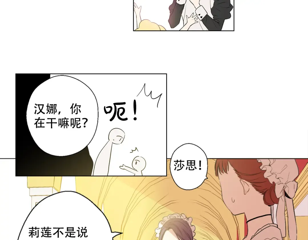 第4话 要亲亲才可以吃糖哦 第45页