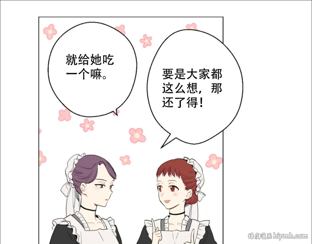 第4话 要亲亲才可以吃糖哦 第48页