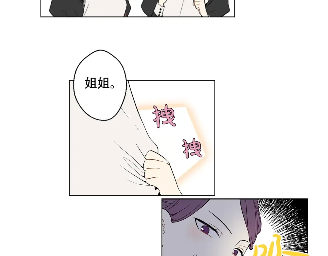 第4话 要亲亲才可以吃糖哦 第49页