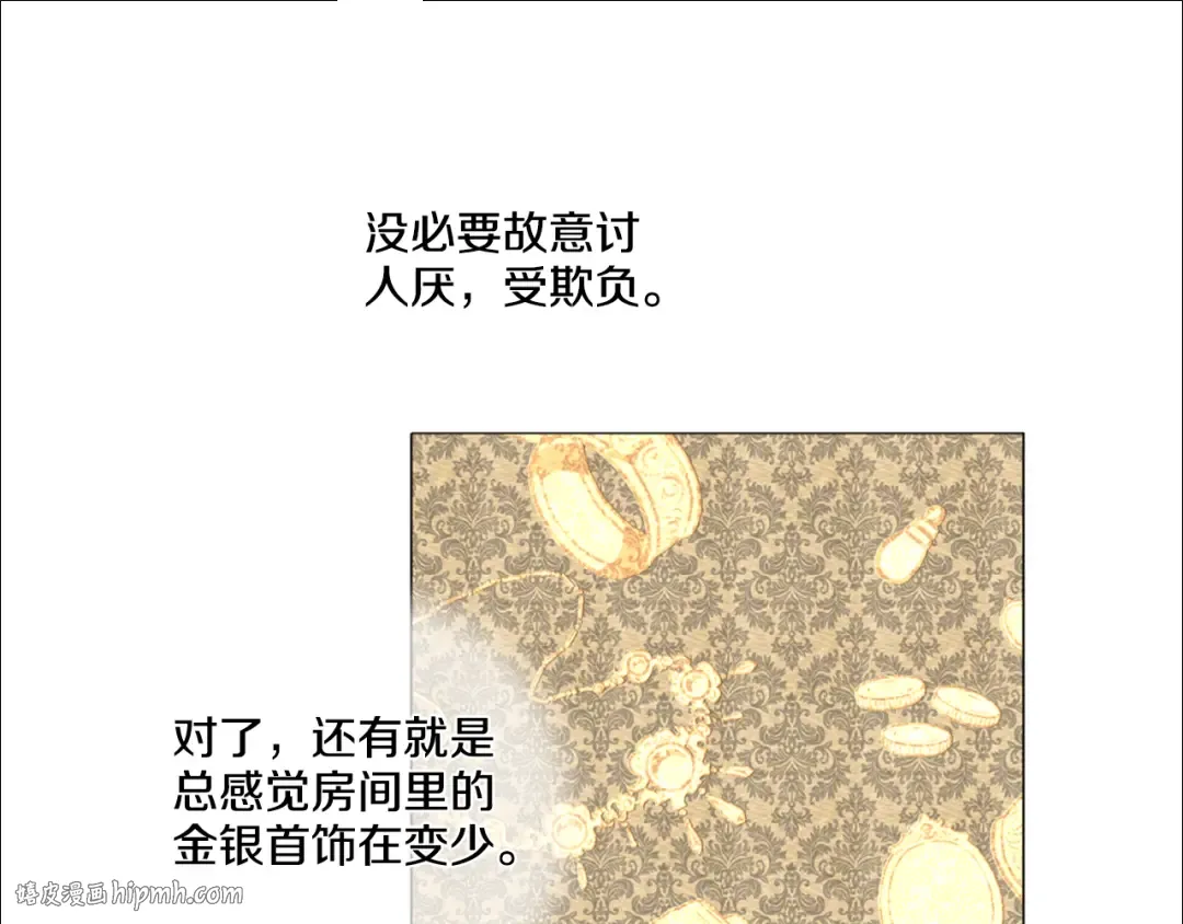 第4话 要亲亲才可以吃糖哦 第64页
