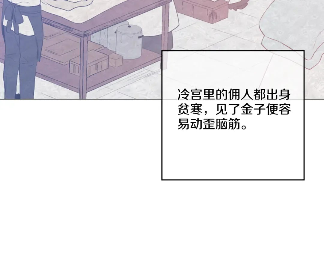 第4话 要亲亲才可以吃糖哦 第66页