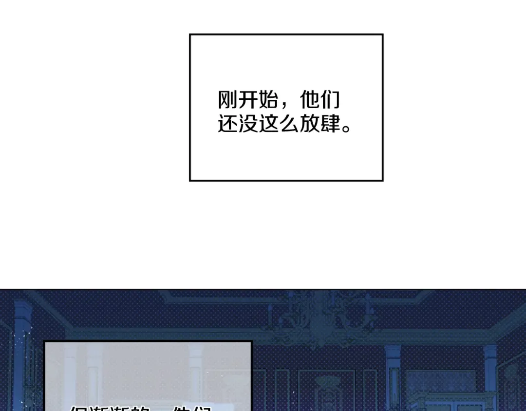 第4话 要亲亲才可以吃糖哦 第67页