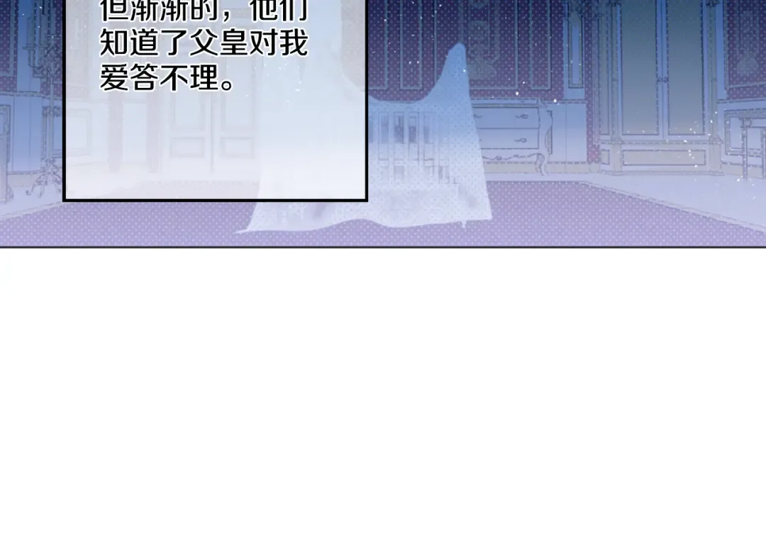 第4话 要亲亲才可以吃糖哦 第68页