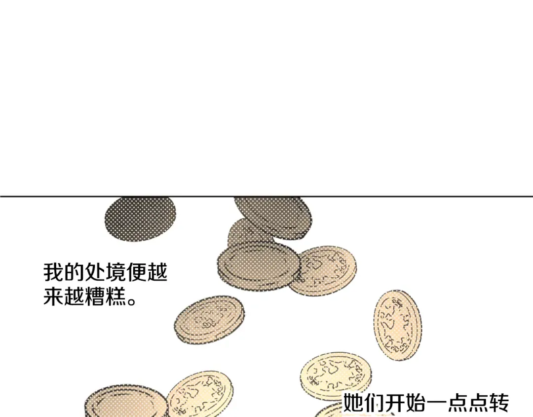 第4话 要亲亲才可以吃糖哦 第69页