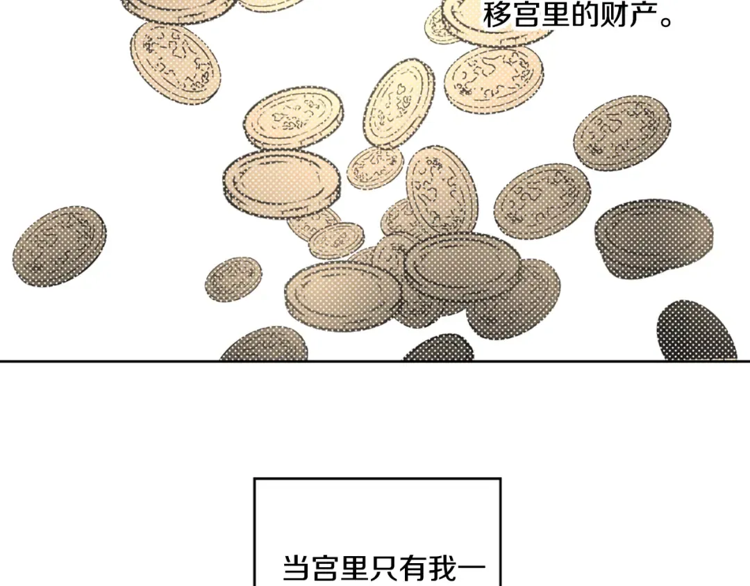 第4话 要亲亲才可以吃糖哦 第70页
