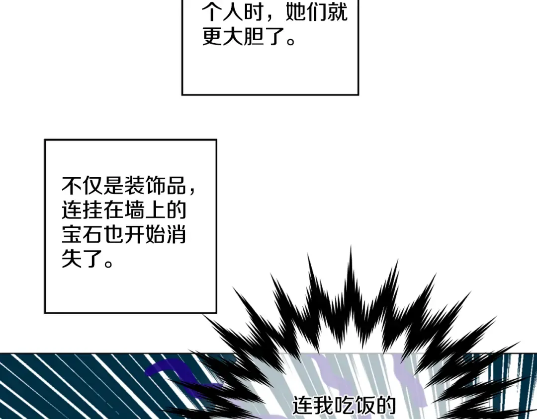 第4话 要亲亲才可以吃糖哦 第71页