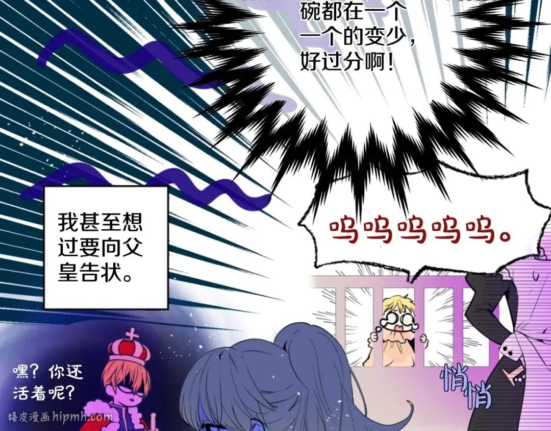 第4话 要亲亲才可以吃糖哦 第72页