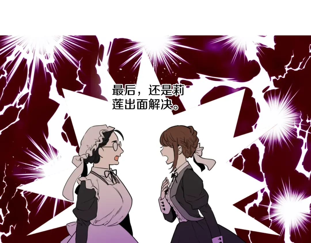 第4话 要亲亲才可以吃糖哦 第74页