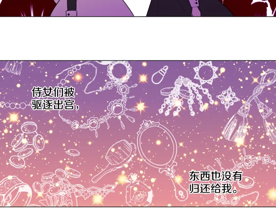 第4话 要亲亲才可以吃糖哦 第75页