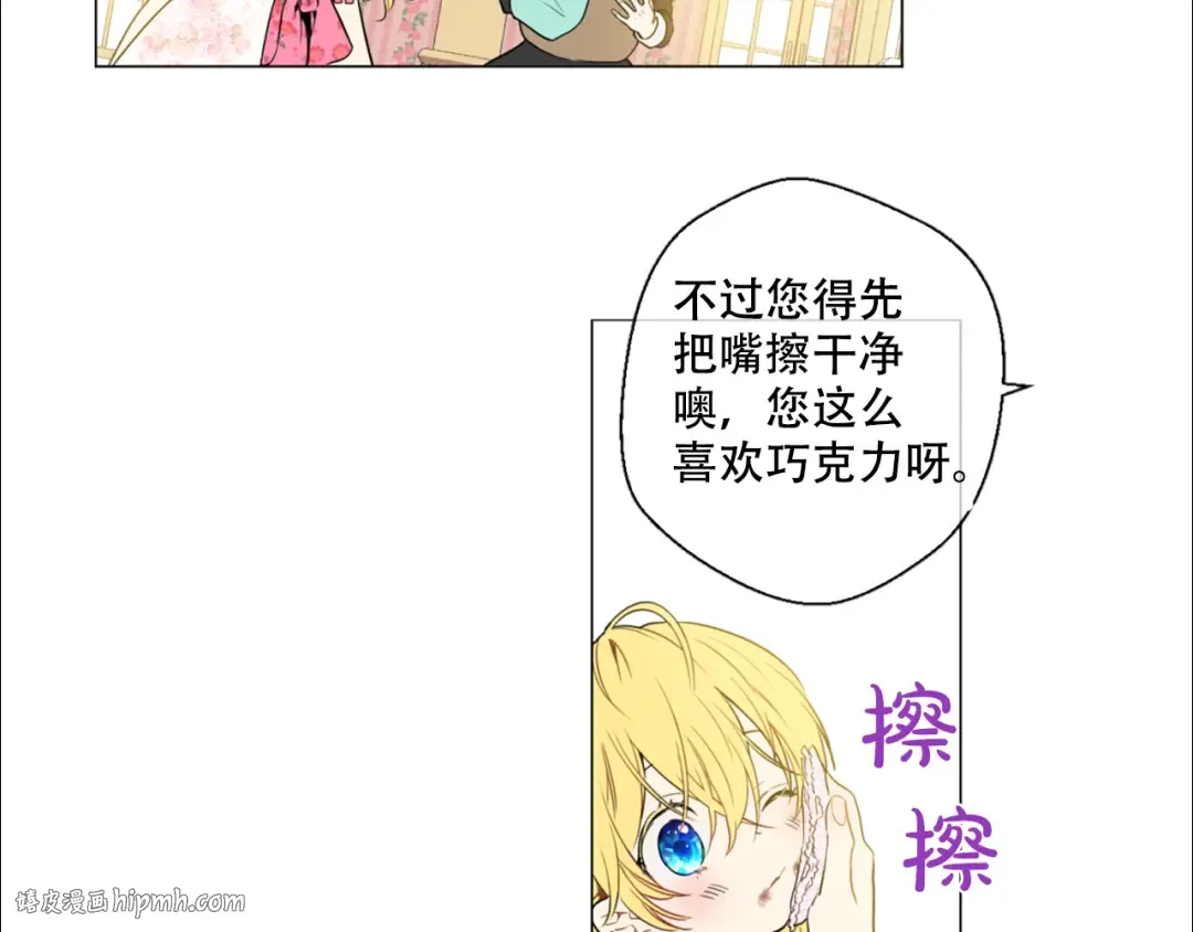 第4话 要亲亲才可以吃糖哦 第80页