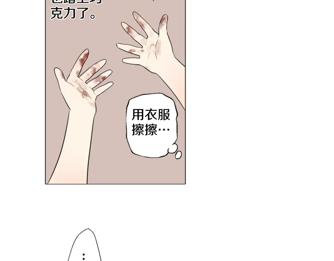 第4话 要亲亲才可以吃糖哦 第82页
