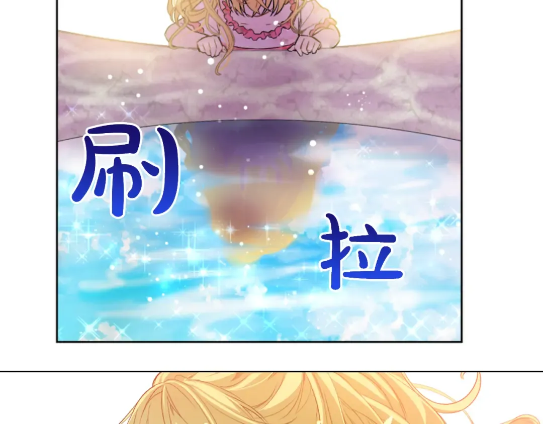 第4话 要亲亲才可以吃糖哦 第92页