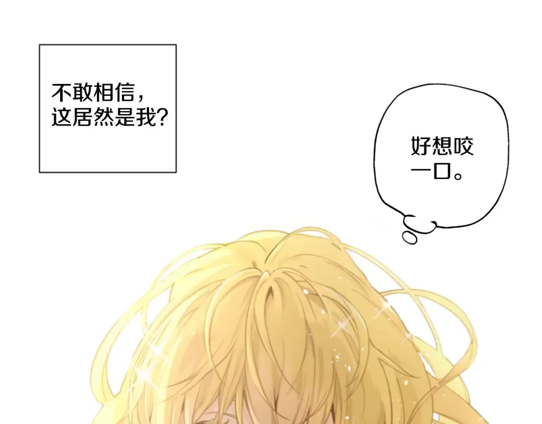 第4话 要亲亲才可以吃糖哦 第95页