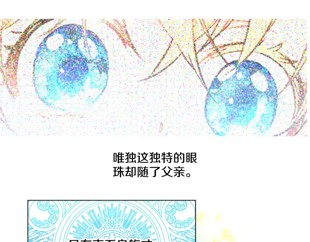 第4话 要亲亲才可以吃糖哦 第97页