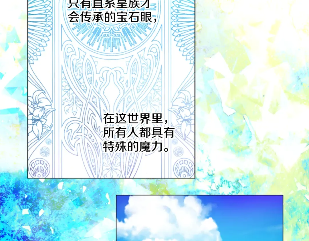 第4话 要亲亲才可以吃糖哦 第98页