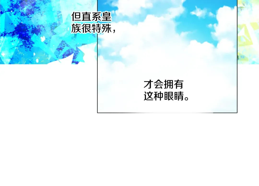 第4话 要亲亲才可以吃糖哦 第99页
