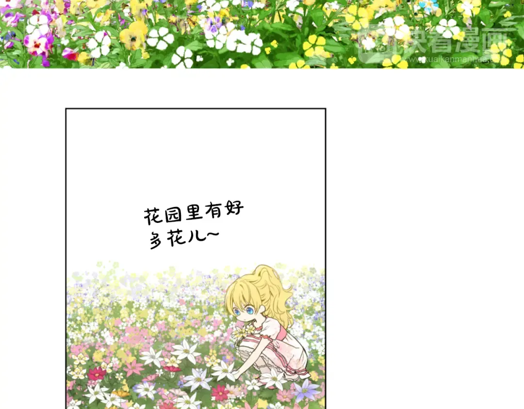 第4话 要亲亲才可以吃糖哦 第103页