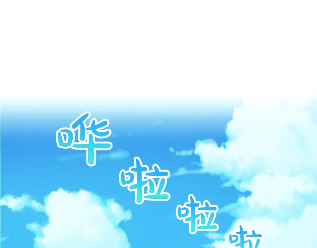 第4话 要亲亲才可以吃糖哦 第106页