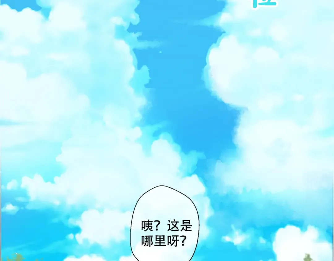 第4话 要亲亲才可以吃糖哦 第107页