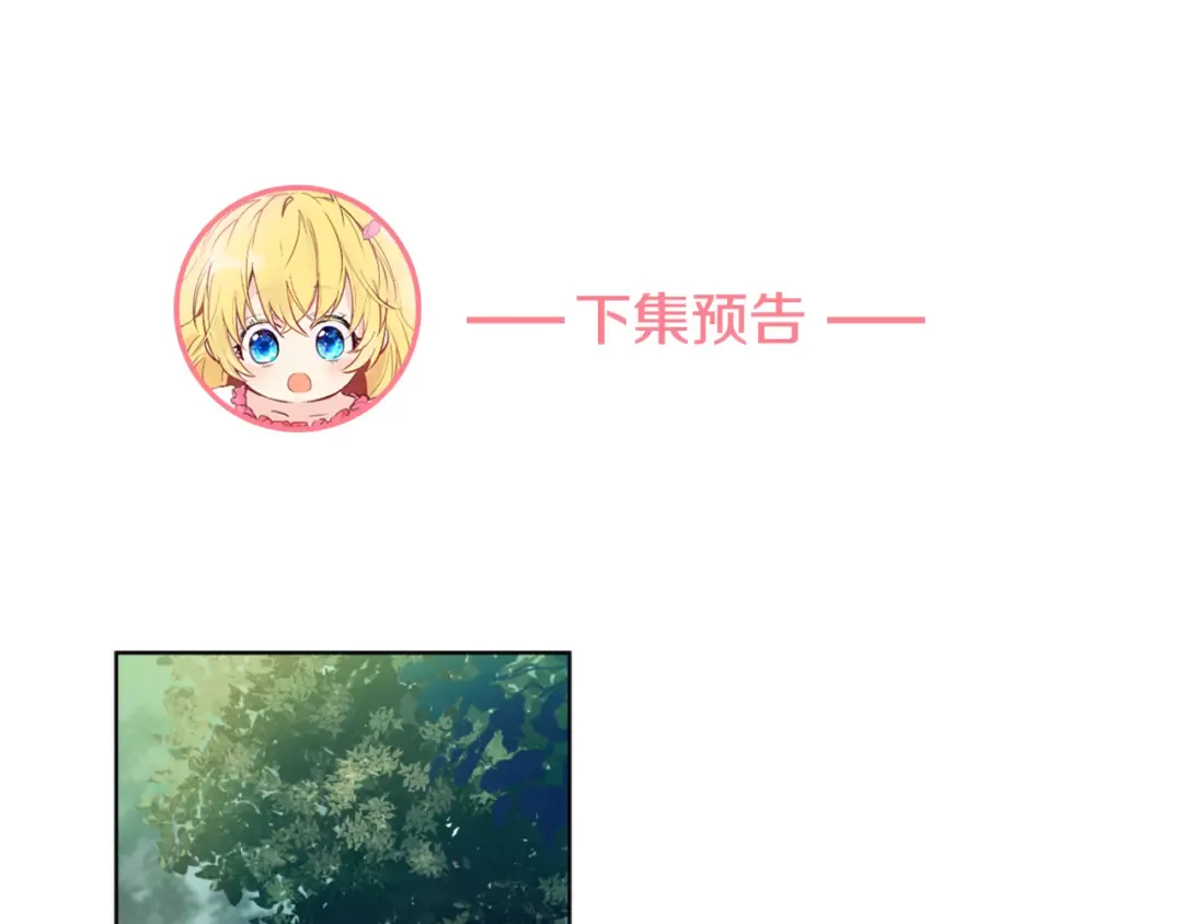 第4话 要亲亲才可以吃糖哦 第111页