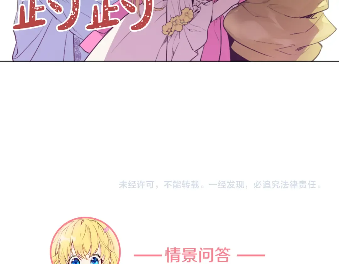 第4话 要亲亲才可以吃糖哦 第116页