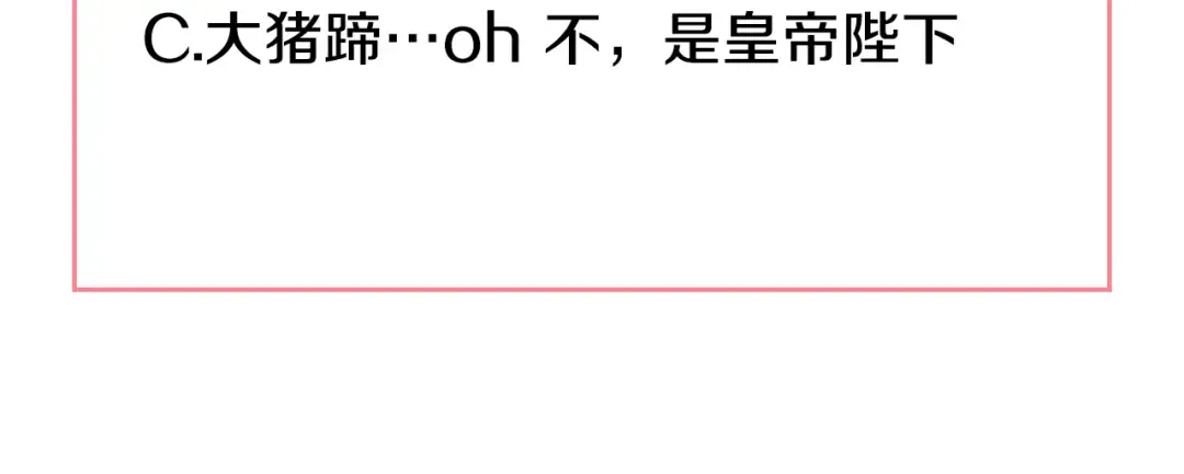第4话 要亲亲才可以吃糖哦 第118页