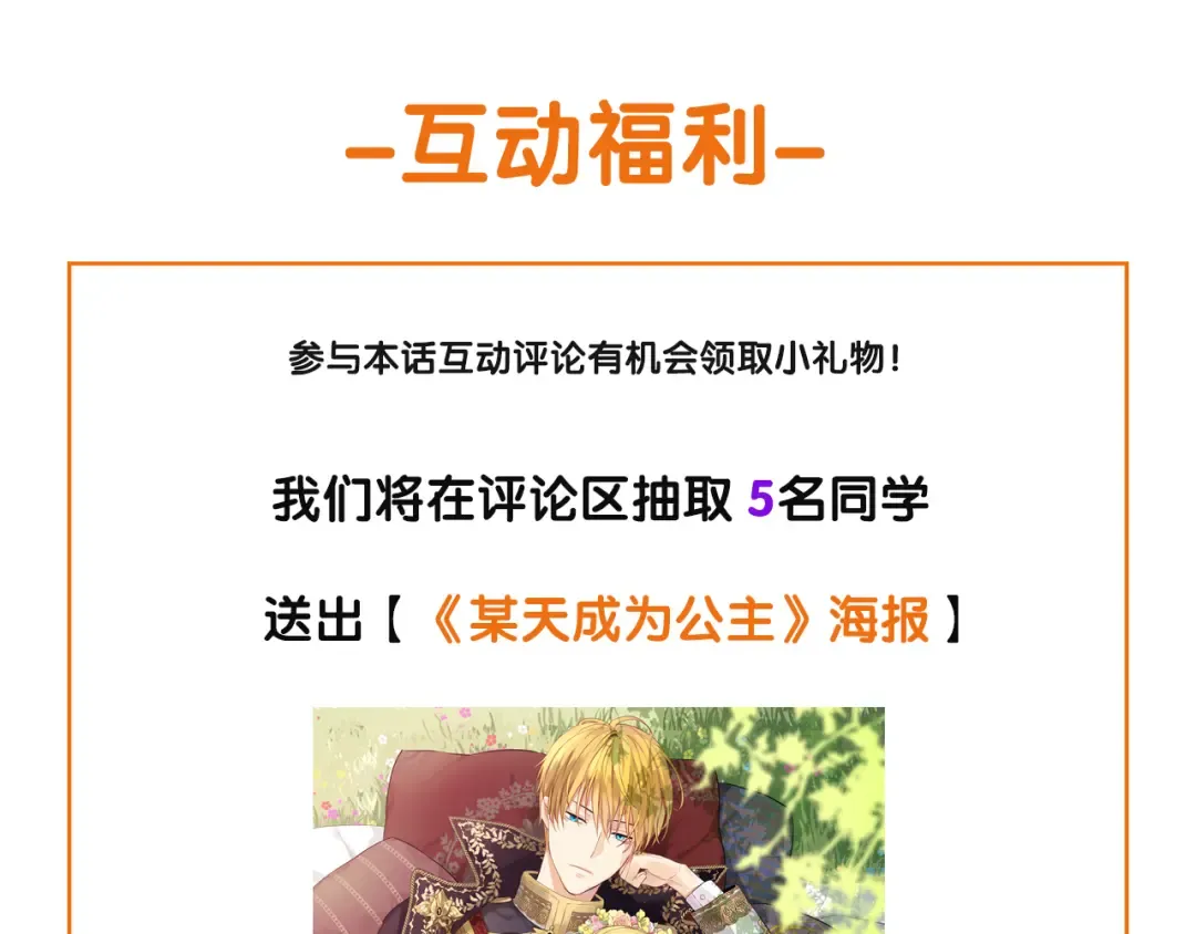 第4话 要亲亲才可以吃糖哦 第119页