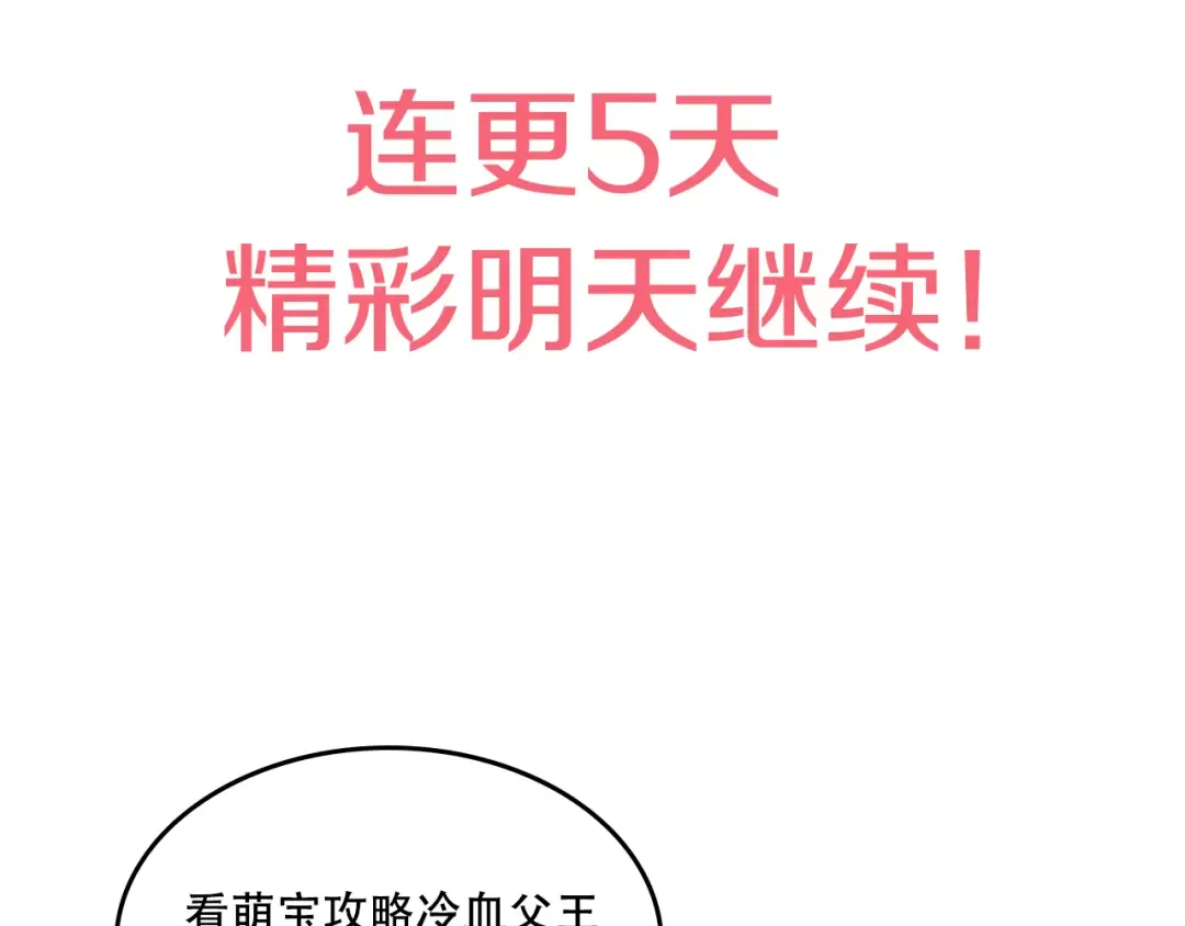 第4话 要亲亲才可以吃糖哦 第122页