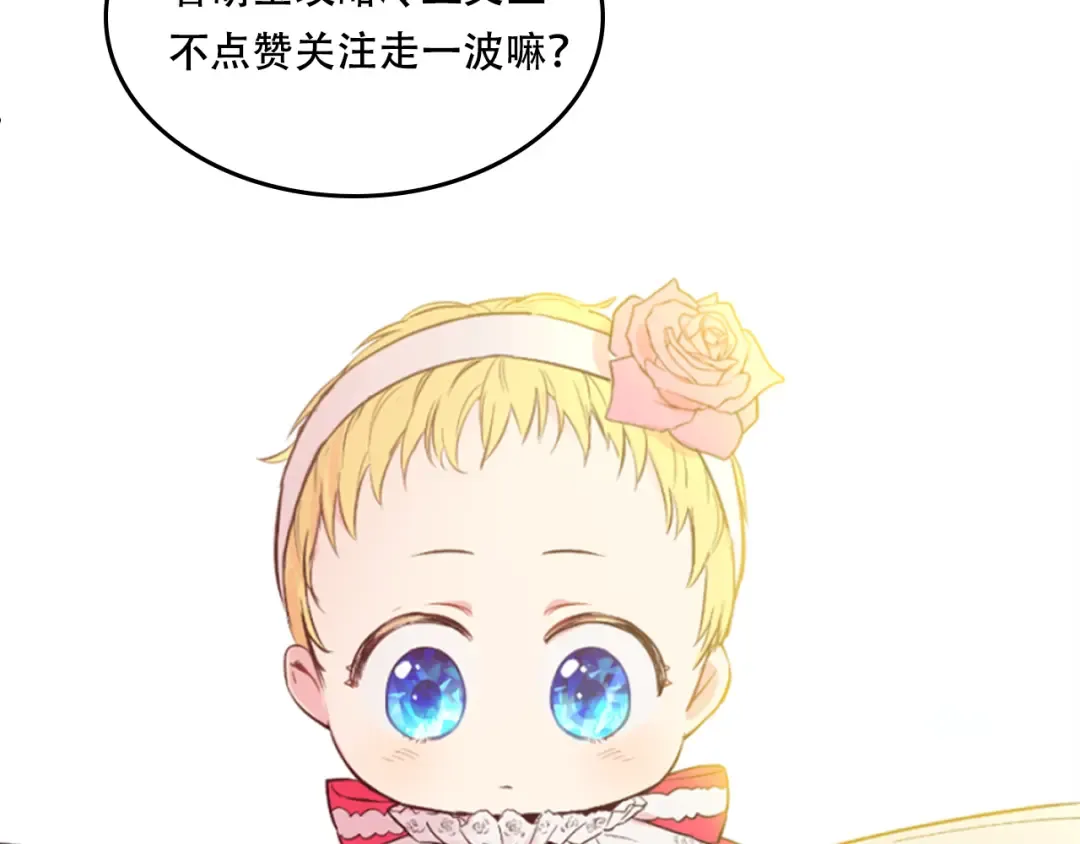 第4话 要亲亲才可以吃糖哦 第123页