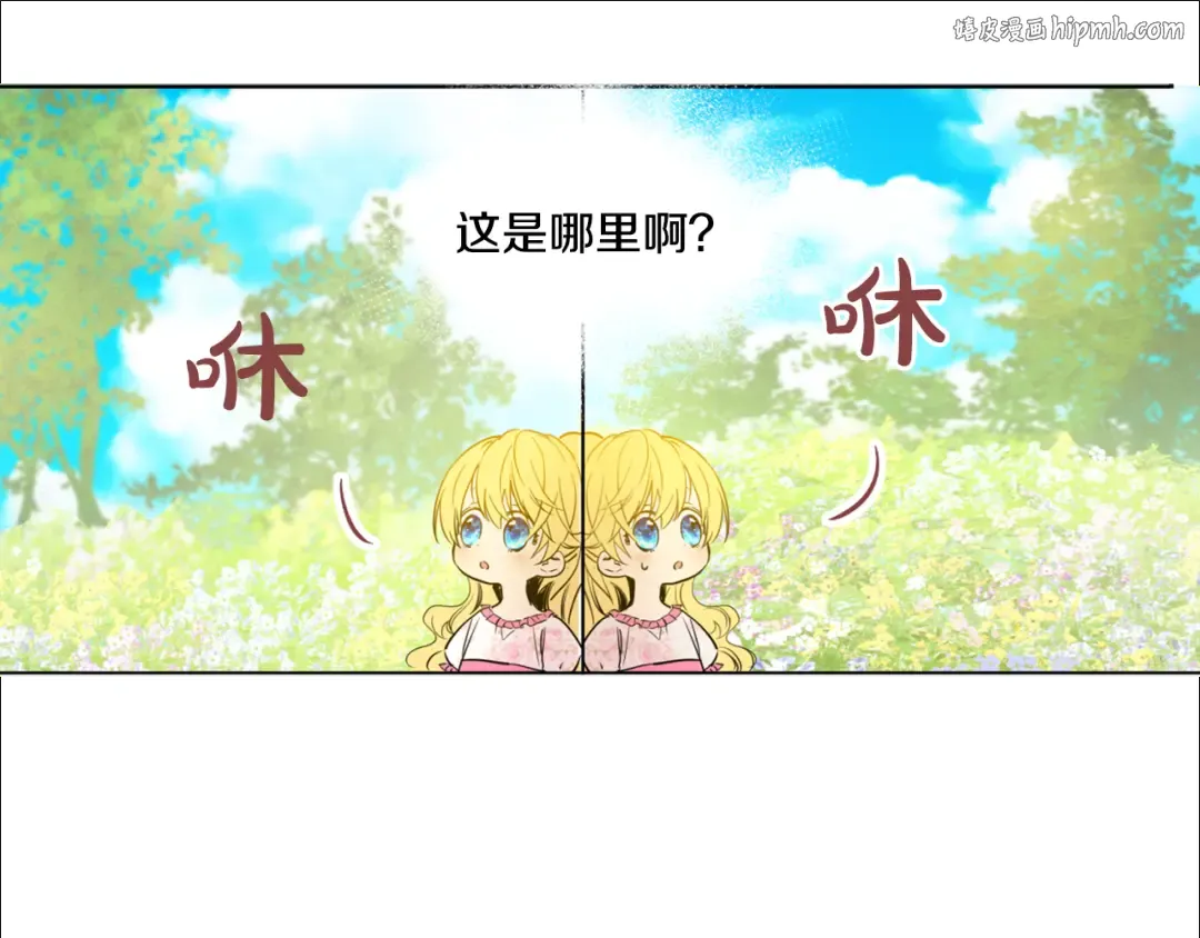 第5话 我迷路了？ 第1页