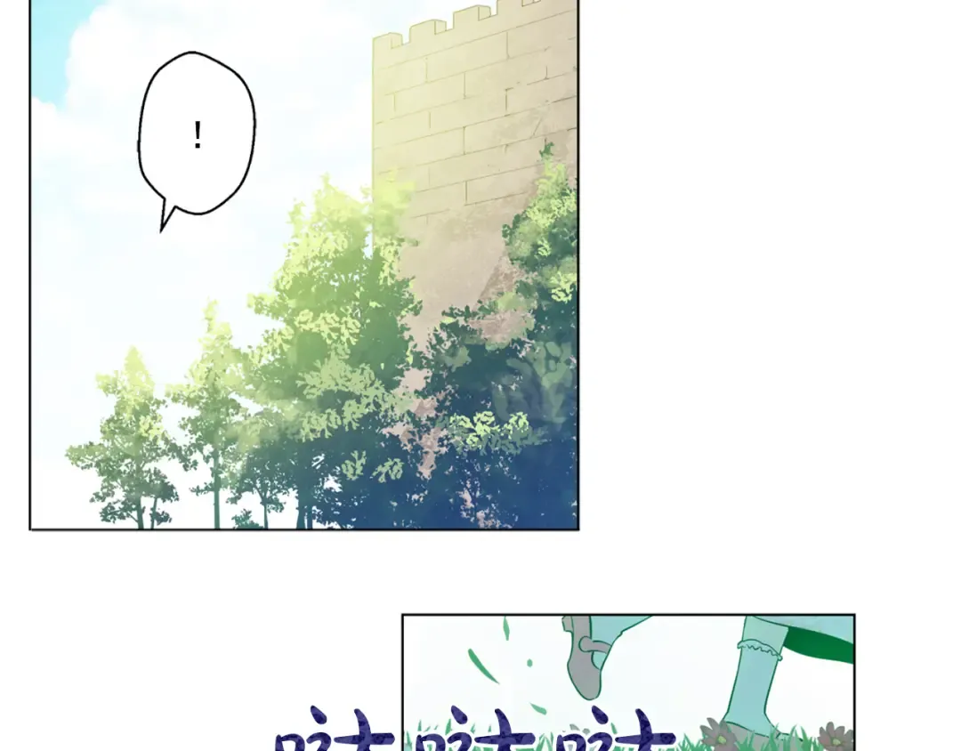 第5话 我迷路了？ 第5页