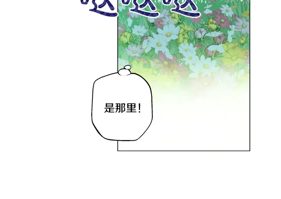 第5话 我迷路了？ 第6页