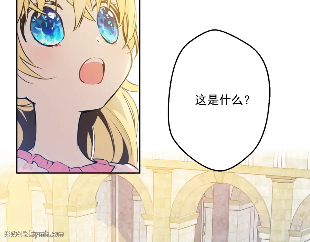 第5话 我迷路了？ 第8页