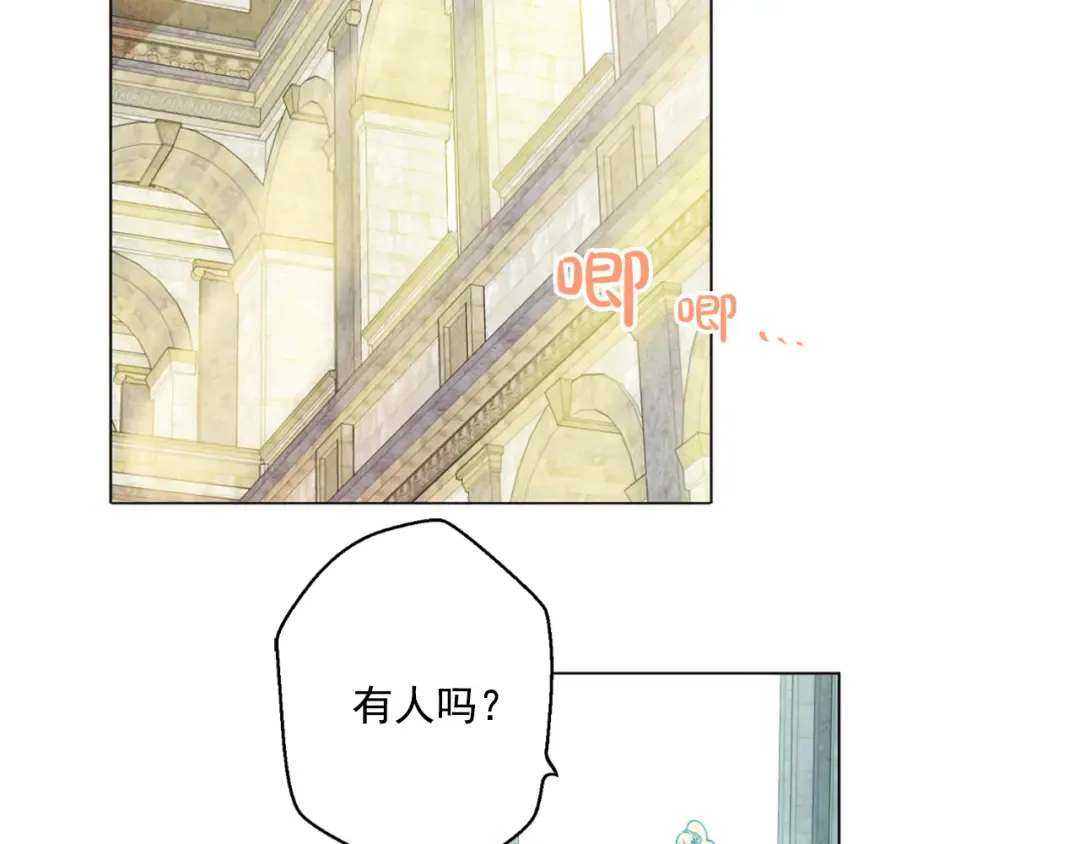第5话 我迷路了？ 第11页