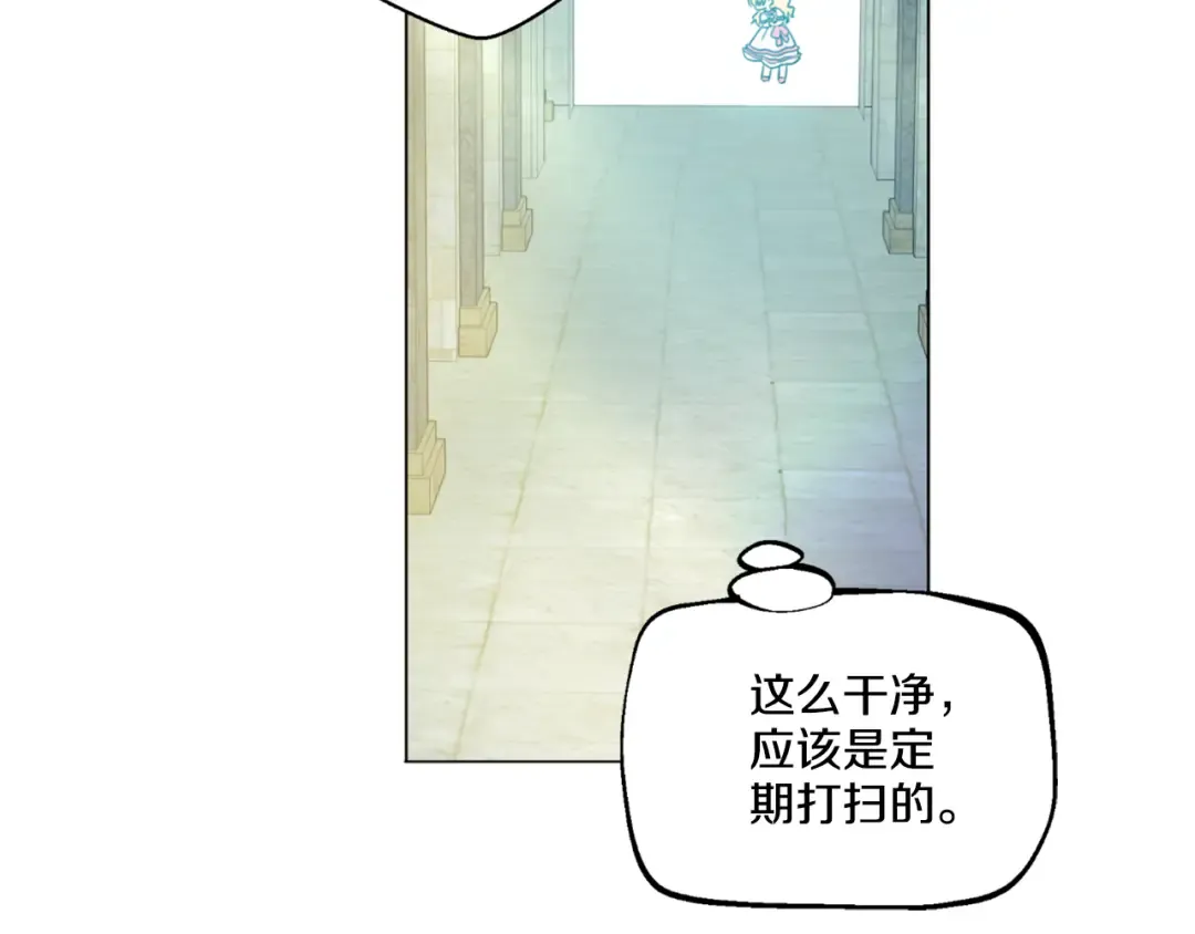 第5话 我迷路了？ 第12页