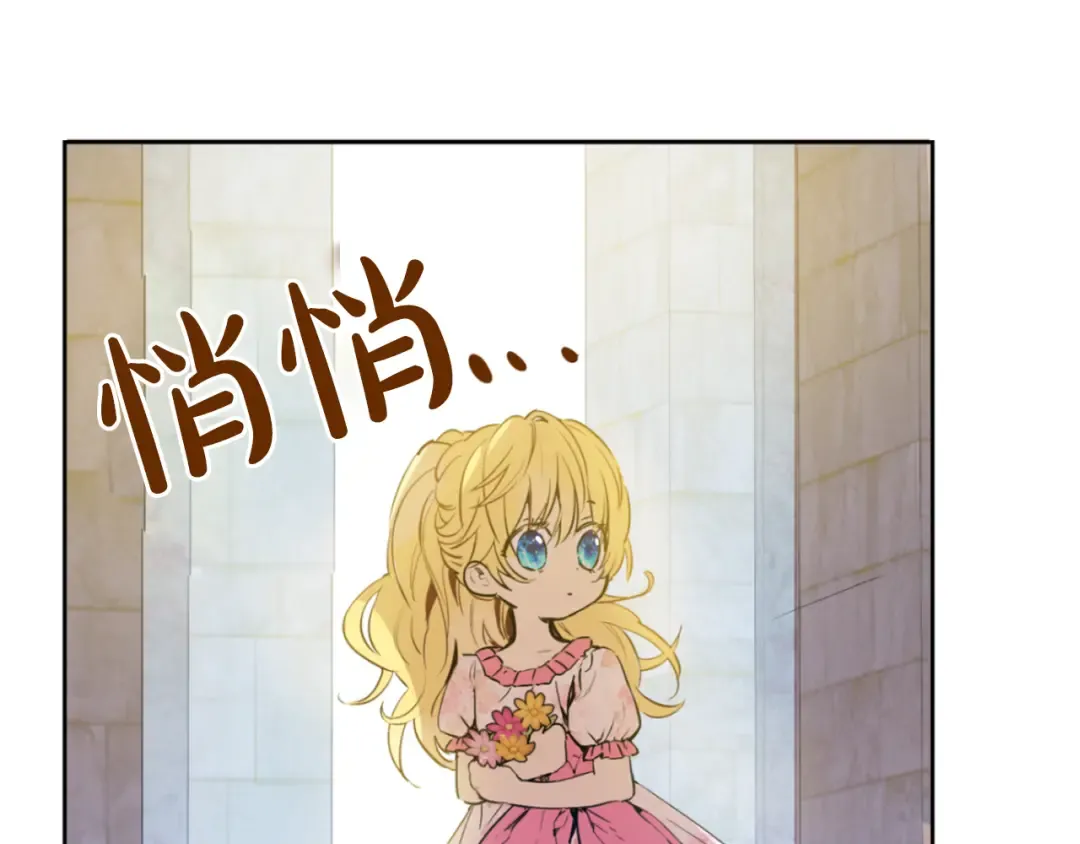 第5话 我迷路了？ 第14页